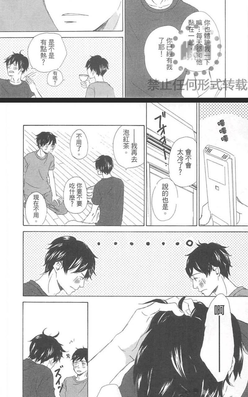 因为喜欢才吻我吗？[耽美]韩漫全集-第1卷无删减无遮挡章节图片 