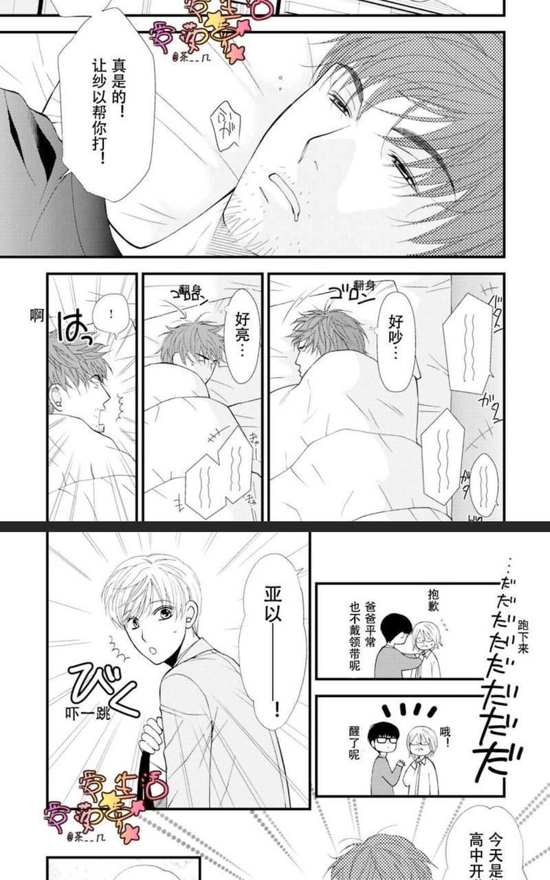 猫咪宝贝[耽美]韩漫全集-第1卷无删减无遮挡章节图片 