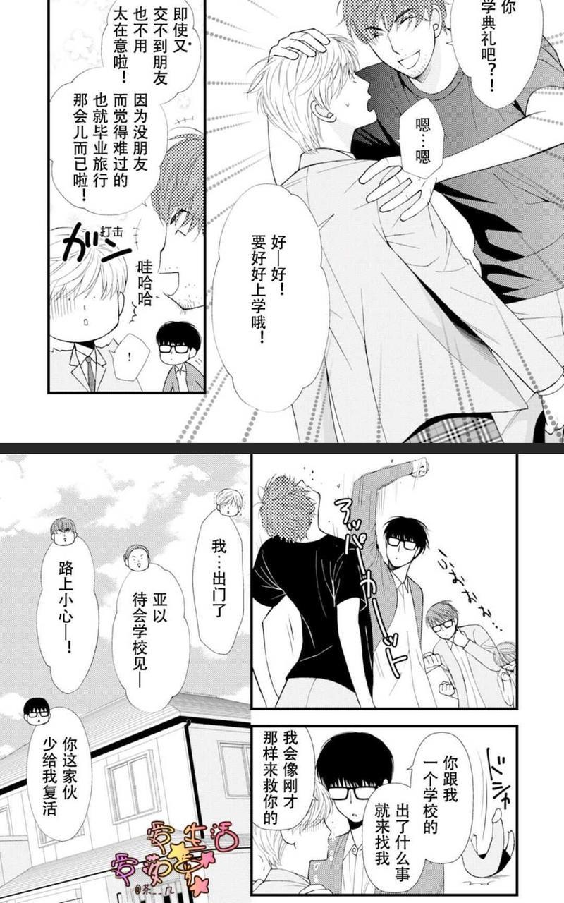 猫咪宝贝[耽美]韩漫全集-第1卷无删减无遮挡章节图片 