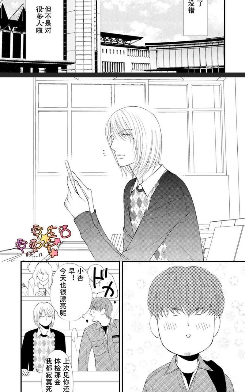 猫咪宝贝[耽美]韩漫全集-第1卷无删减无遮挡章节图片 