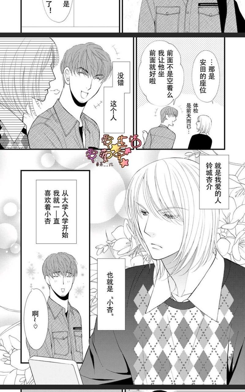 猫咪宝贝[耽美]韩漫全集-第1卷无删减无遮挡章节图片 