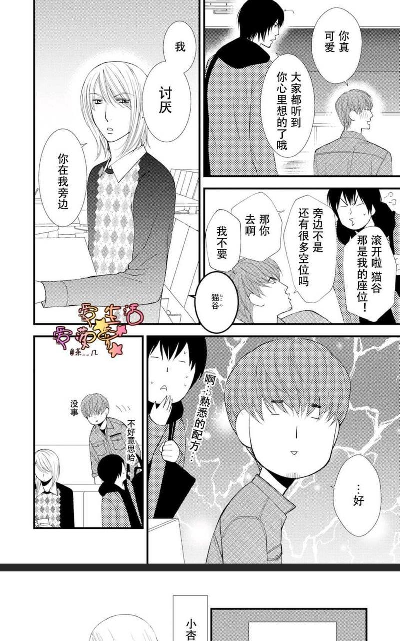 猫咪宝贝[耽美]韩漫全集-第1卷无删减无遮挡章节图片 