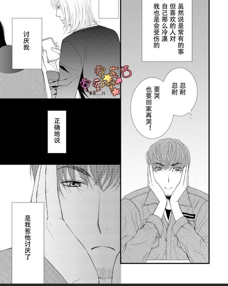猫咪宝贝[耽美]韩漫全集-第1卷无删减无遮挡章节图片 