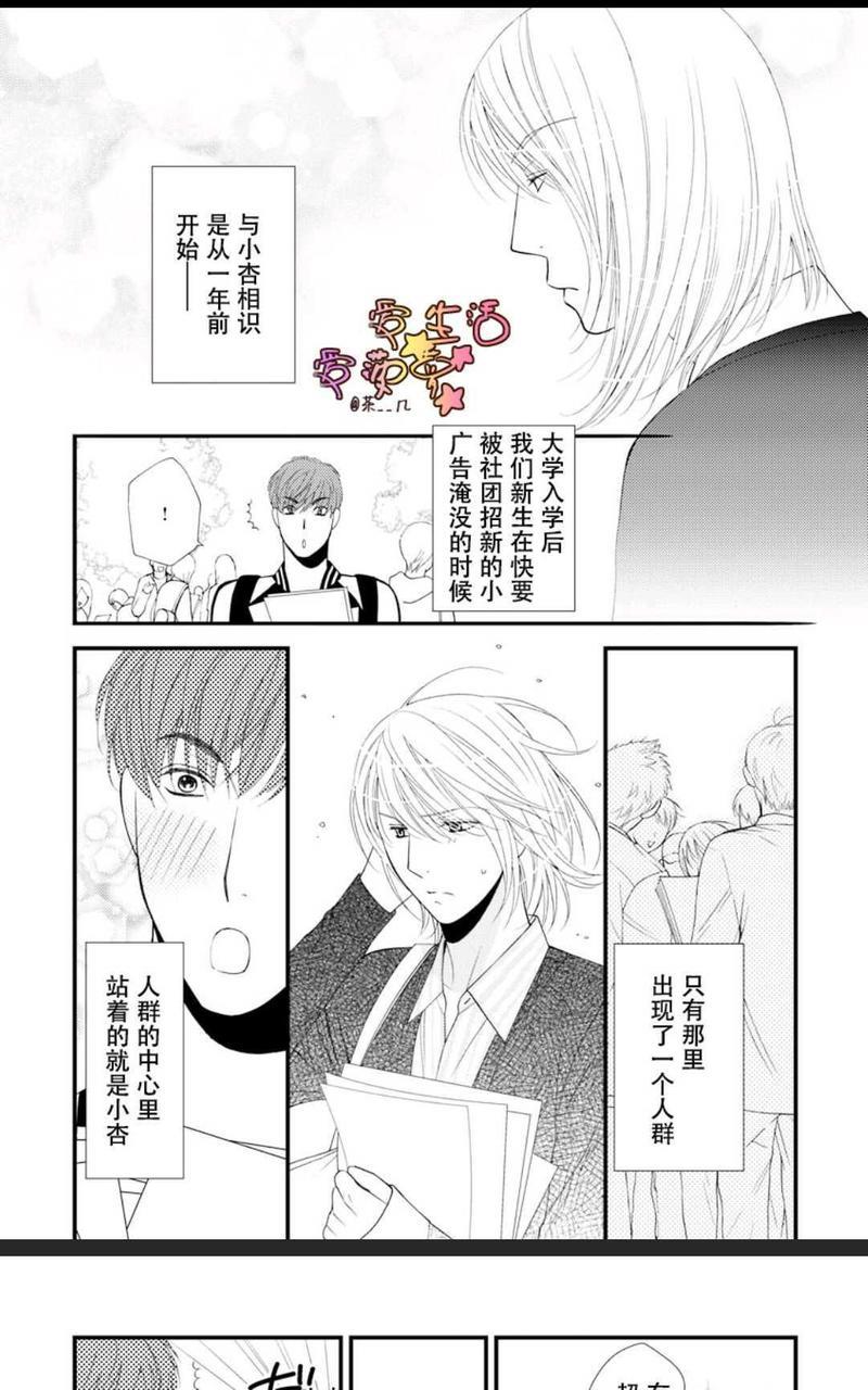 猫咪宝贝[耽美]韩漫全集-第1卷无删减无遮挡章节图片 