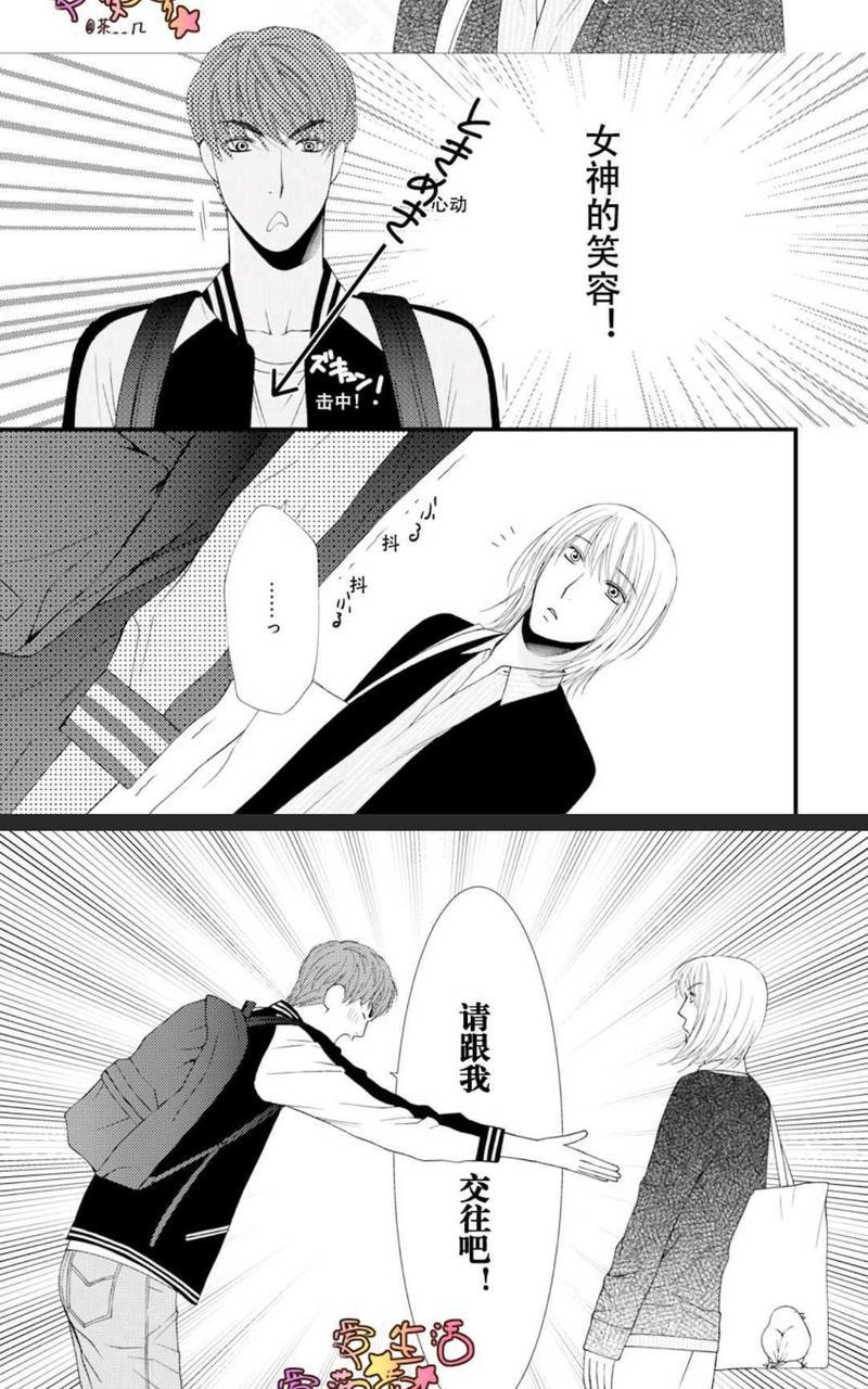 猫咪宝贝[耽美]韩漫全集-第1卷无删减无遮挡章节图片 