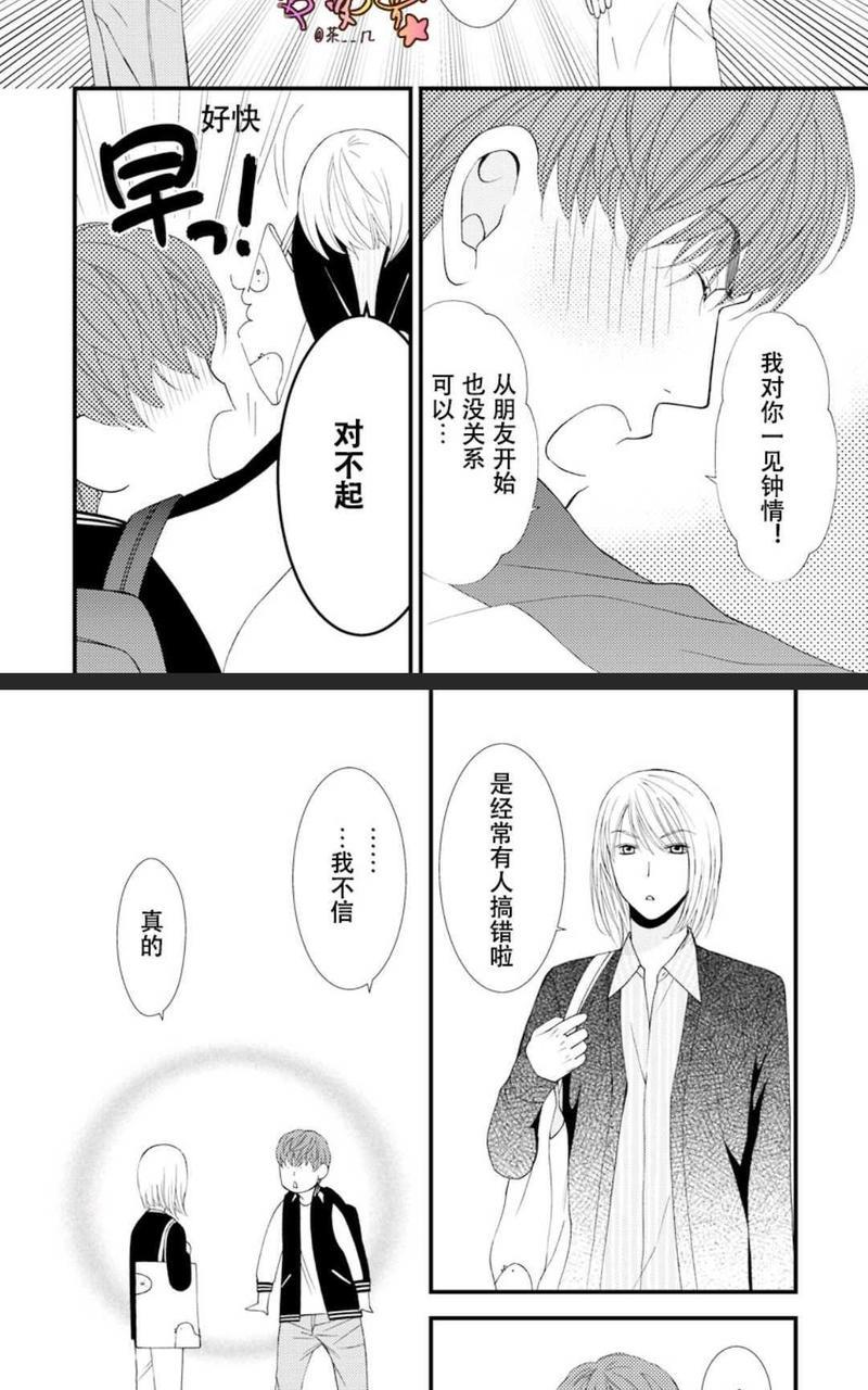 猫咪宝贝[耽美]韩漫全集-第1卷无删减无遮挡章节图片 