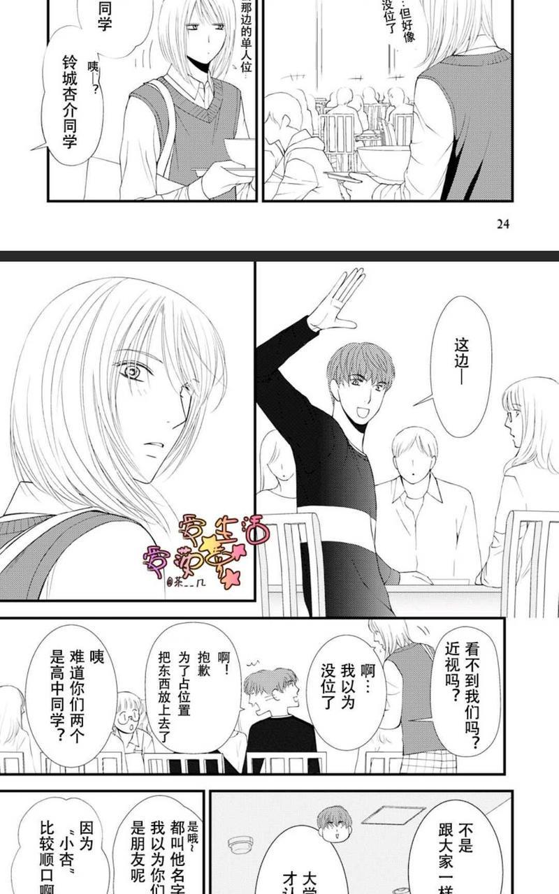 猫咪宝贝[耽美]韩漫全集-第1卷无删减无遮挡章节图片 