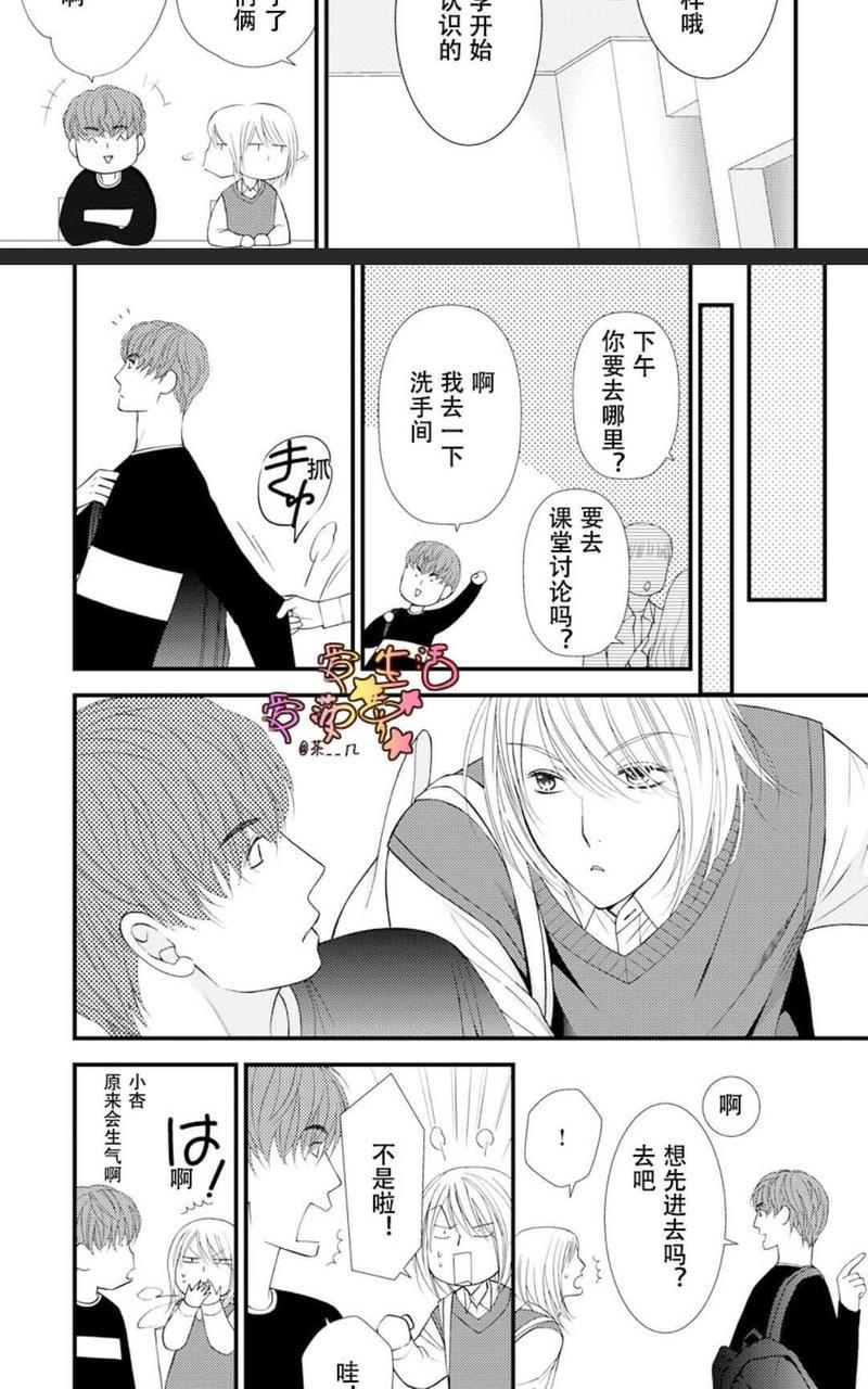 猫咪宝贝[耽美]韩漫全集-第1卷无删减无遮挡章节图片 