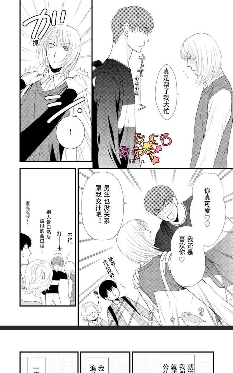 猫咪宝贝[耽美]韩漫全集-第1卷无删减无遮挡章节图片 