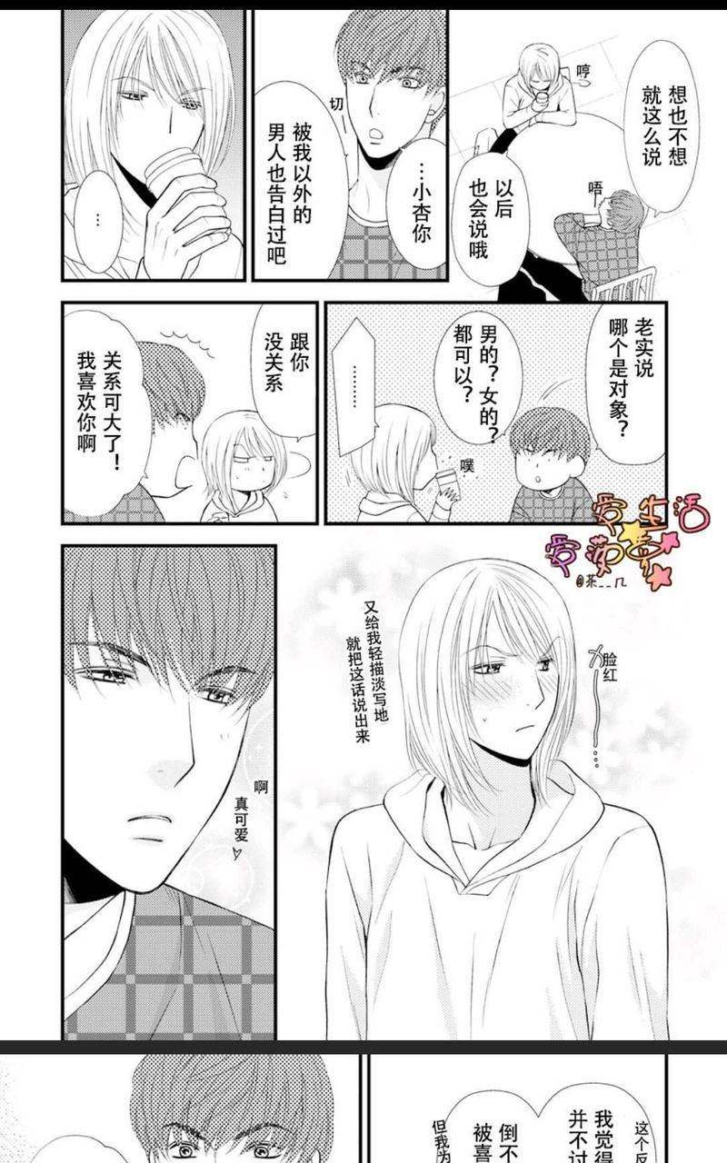 猫咪宝贝[耽美]韩漫全集-第1卷无删减无遮挡章节图片 