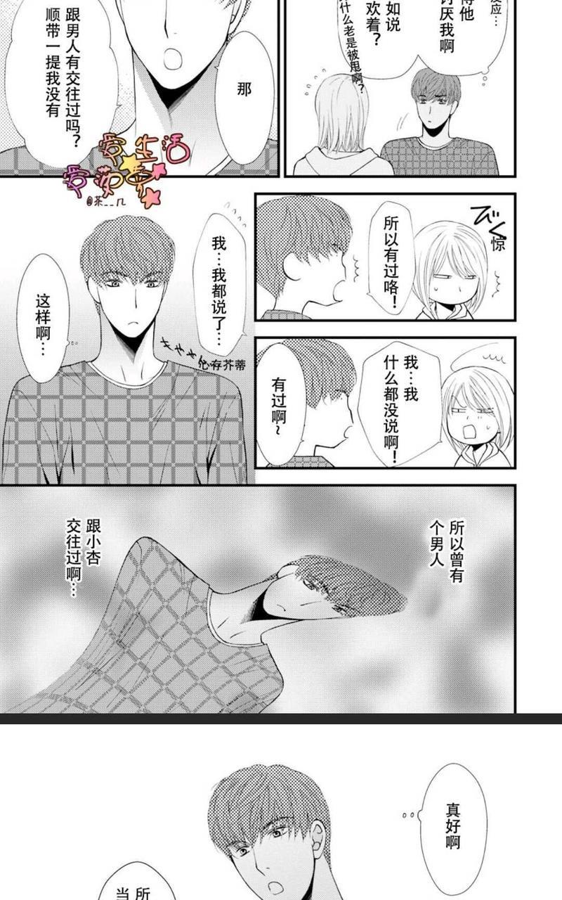 猫咪宝贝[耽美]韩漫全集-第1卷无删减无遮挡章节图片 
