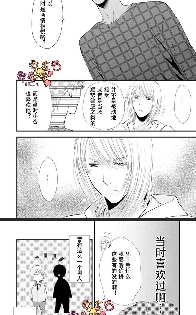 猫咪宝贝[耽美]韩漫全集-第1卷无删减无遮挡章节图片 