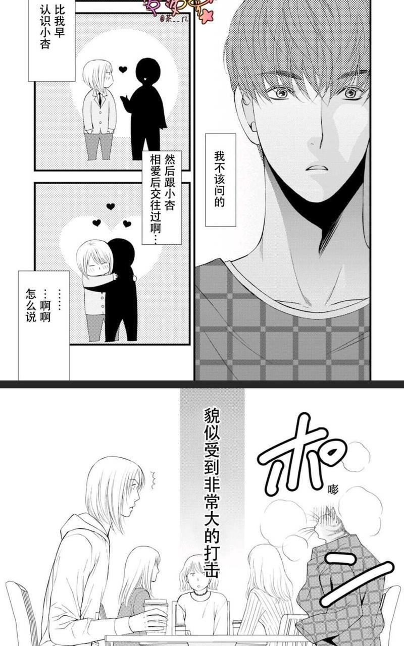 猫咪宝贝[耽美]韩漫全集-第1卷无删减无遮挡章节图片 