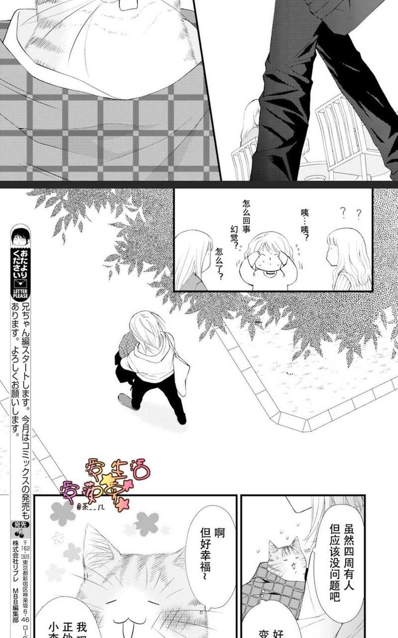 猫咪宝贝[耽美]韩漫全集-第1卷无删减无遮挡章节图片 