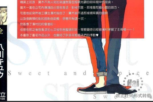 又不是只有甜蜜而已[耽美]韩漫全集-第1卷无删减无遮挡章节图片 
