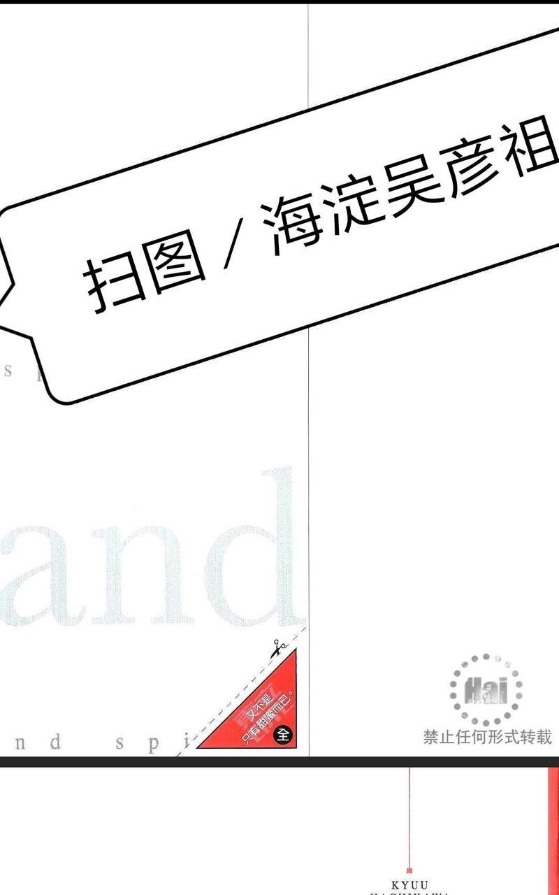 又不是只有甜蜜而已[耽美]韩漫全集-第1卷无删减无遮挡章节图片 