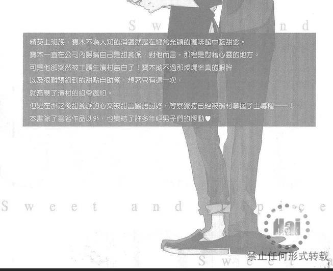 又不是只有甜蜜而已[耽美]韩漫全集-第1卷无删减无遮挡章节图片 