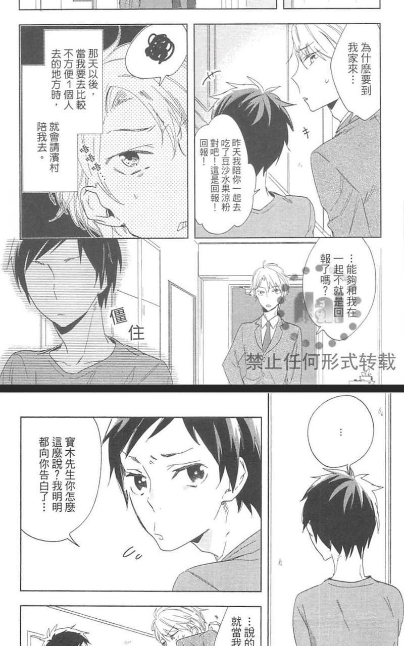 又不是只有甜蜜而已[耽美]韩漫全集-第1卷无删减无遮挡章节图片 