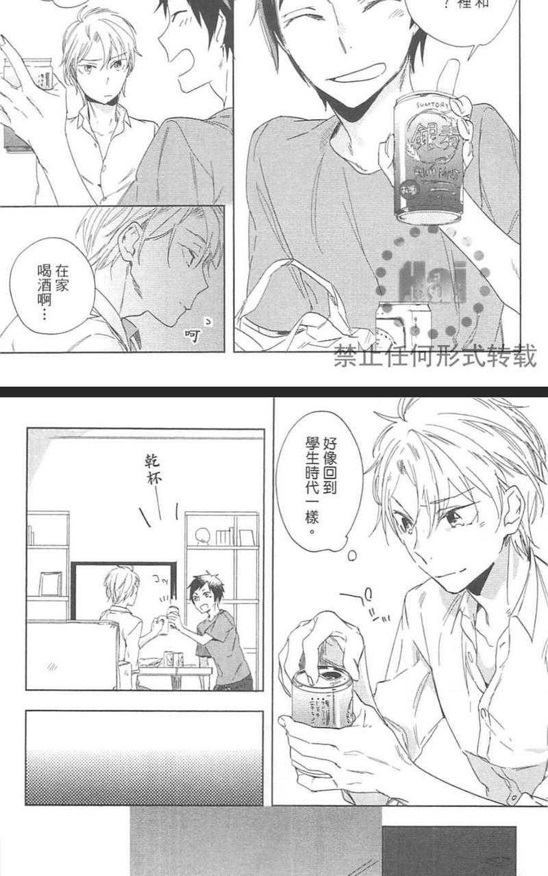 又不是只有甜蜜而已[耽美]韩漫全集-第1卷无删减无遮挡章节图片 