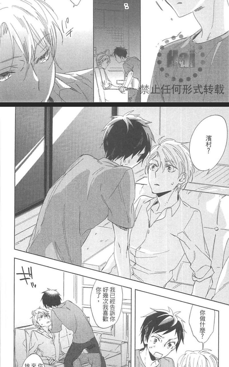 又不是只有甜蜜而已[耽美]韩漫全集-第1卷无删减无遮挡章节图片 
