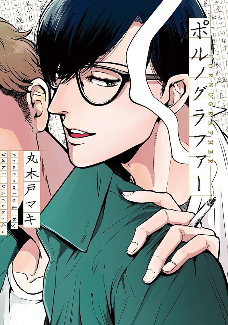 情色小说家[耽美]韩漫全集-第1卷无删减无遮挡章节图片 