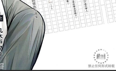 情色小说家[耽美]韩漫全集-第1卷无删减无遮挡章节图片 