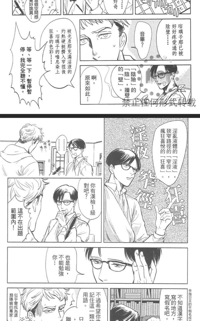 情色小说家[耽美]韩漫全集-第1卷无删减无遮挡章节图片 