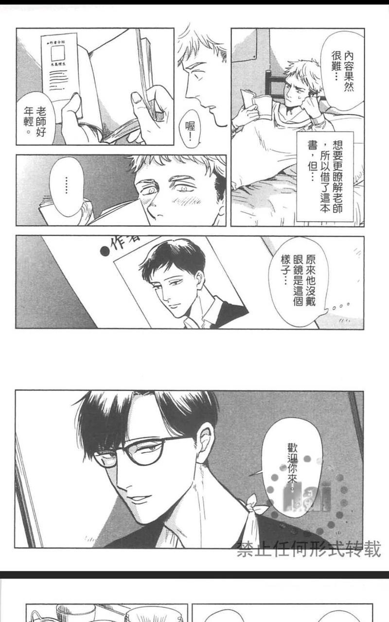 情色小说家[耽美]韩漫全集-第1卷无删减无遮挡章节图片 