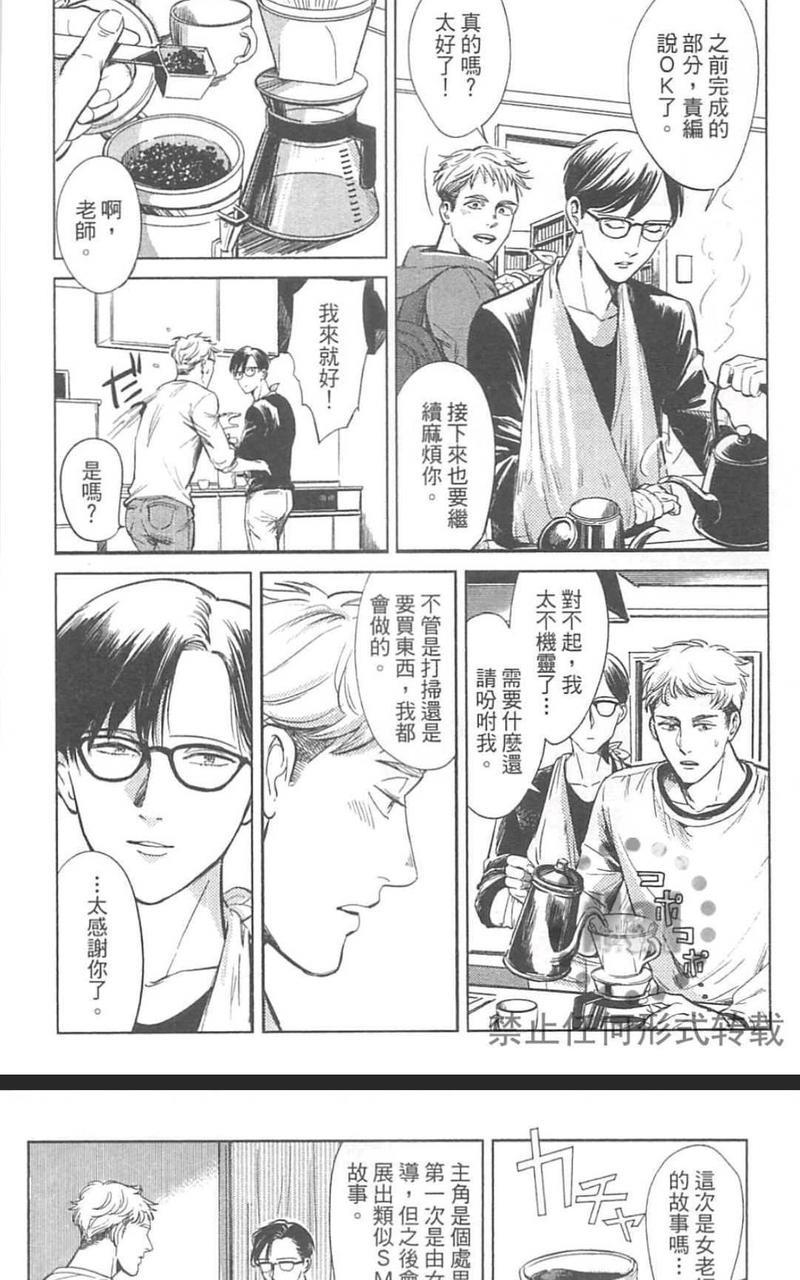 情色小说家[耽美]韩漫全集-第1卷无删减无遮挡章节图片 
