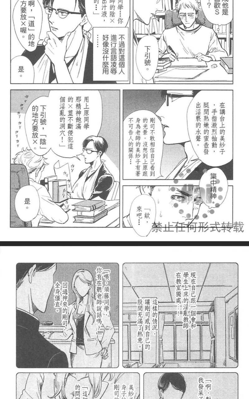 情色小说家[耽美]韩漫全集-第1卷无删减无遮挡章节图片 