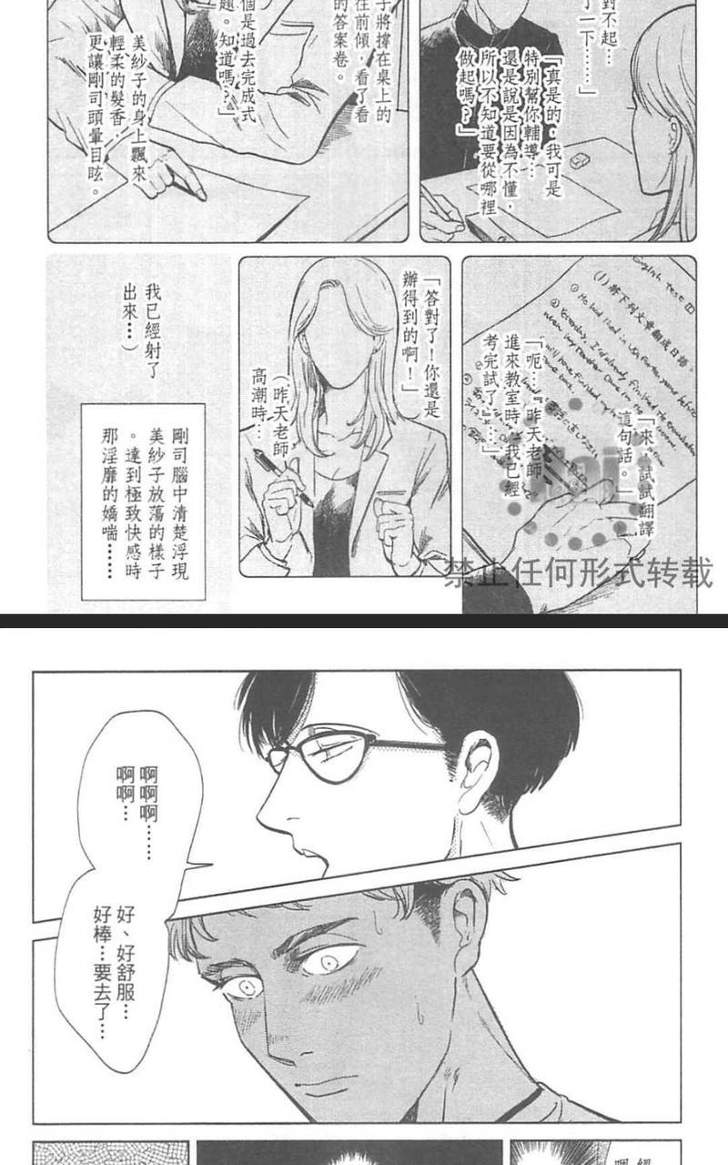 情色小说家[耽美]韩漫全集-第1卷无删减无遮挡章节图片 