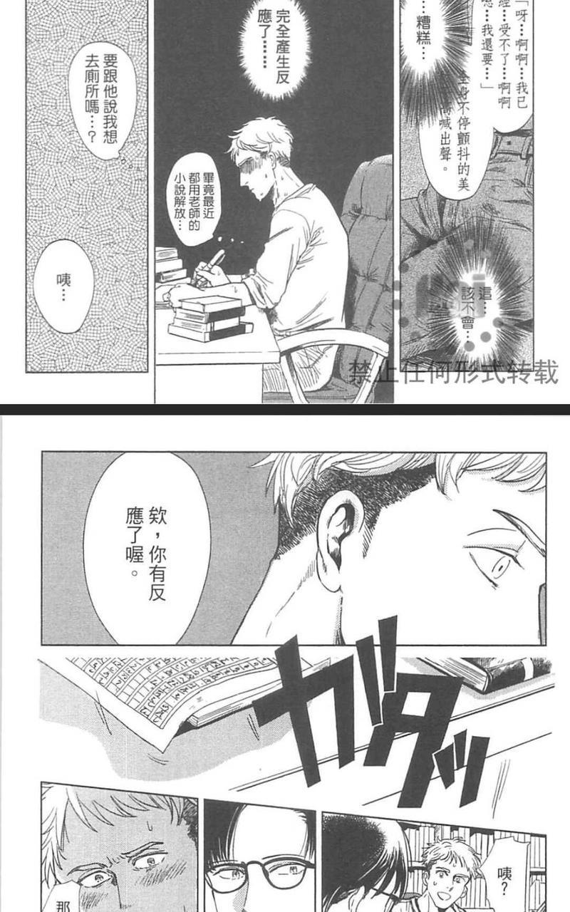 情色小说家[耽美]韩漫全集-第1卷无删减无遮挡章节图片 