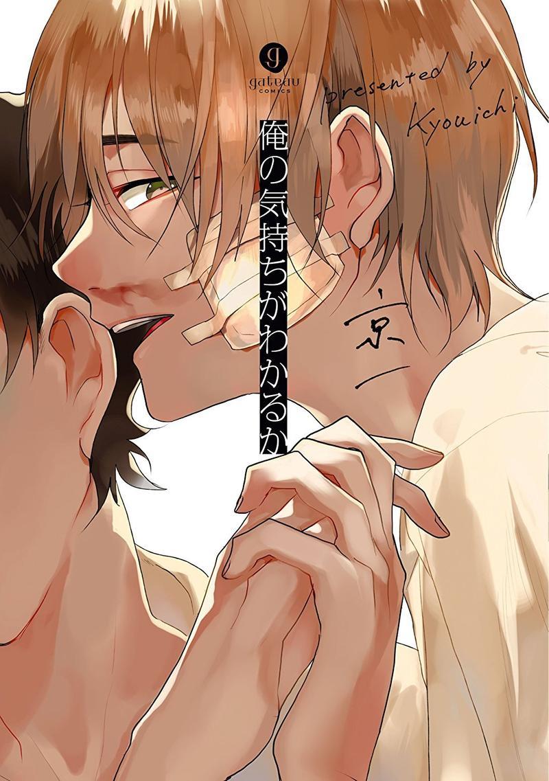 君知我意[耽美]韩漫全集-第1卷无删减无遮挡章节图片 