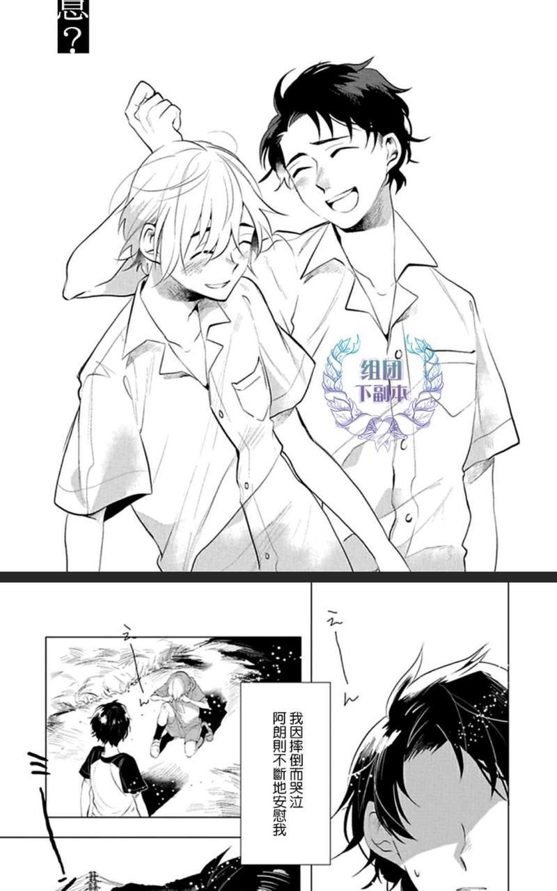 君知我意[耽美]韩漫全集-第1卷无删减无遮挡章节图片 