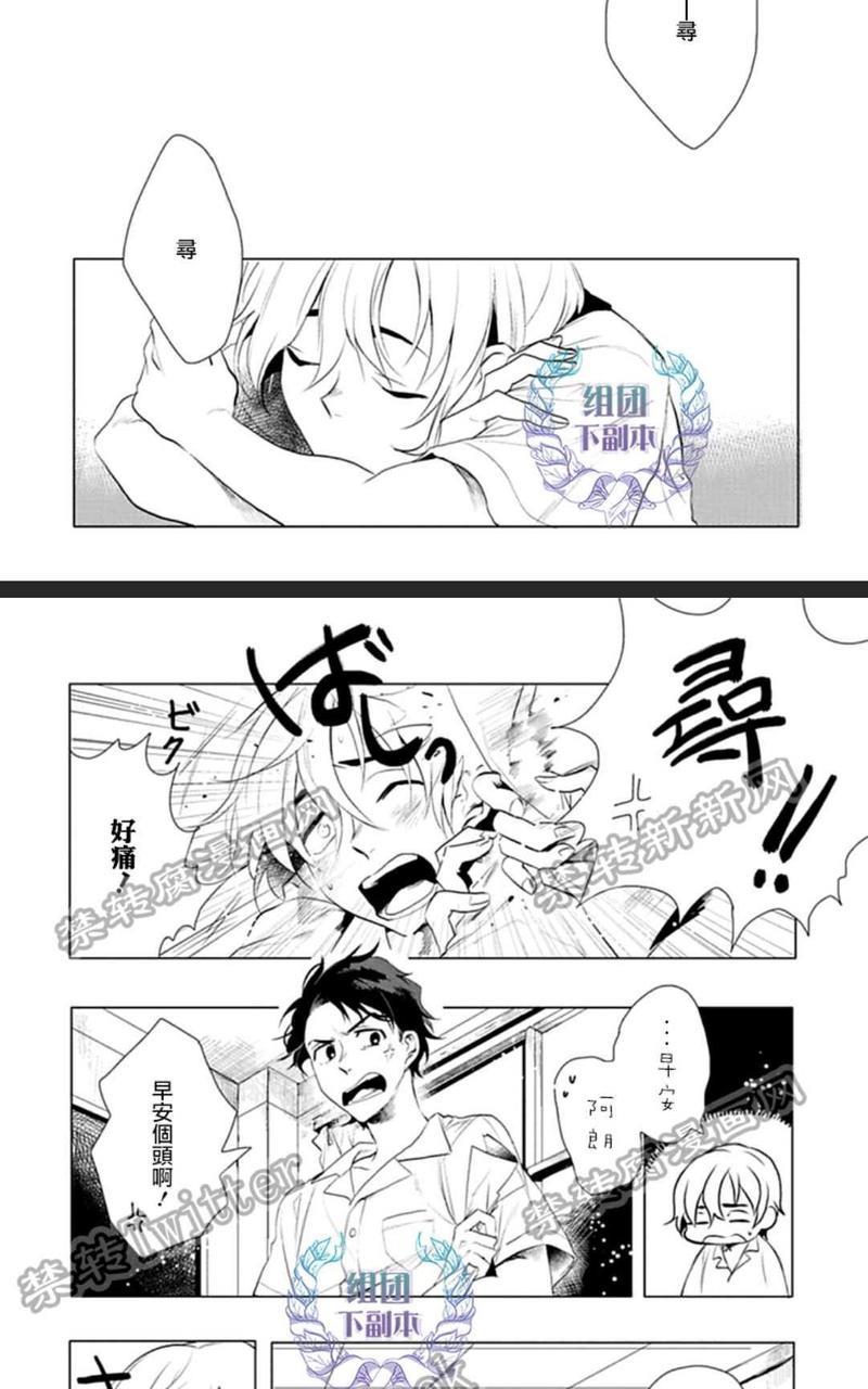 君知我意[耽美]韩漫全集-第1卷无删减无遮挡章节图片 