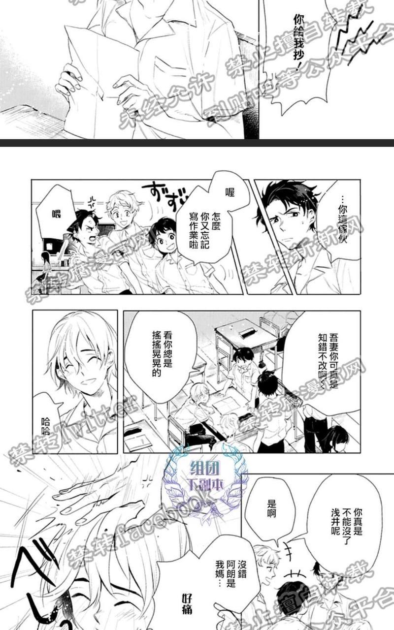 君知我意[耽美]韩漫全集-第1卷无删减无遮挡章节图片 