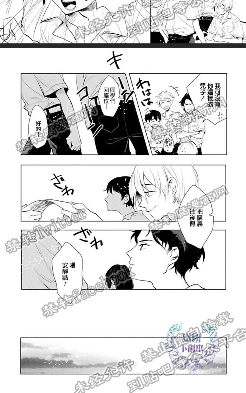 君知我意[耽美]韩漫全集-第1卷无删减无遮挡章节图片 