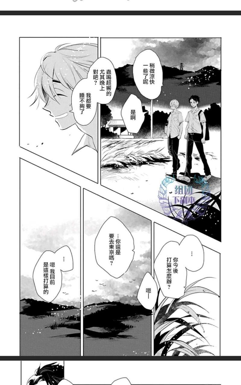 君知我意[耽美]韩漫全集-第1卷无删减无遮挡章节图片 
