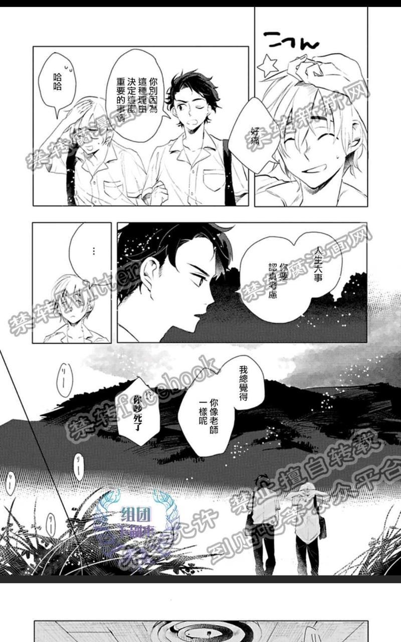 君知我意[耽美]韩漫全集-第1卷无删减无遮挡章节图片 