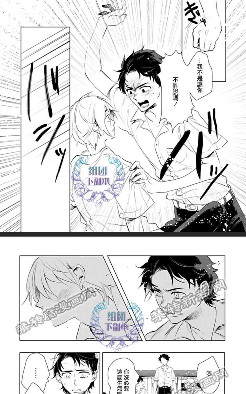 君知我意[耽美]韩漫全集-第1卷无删减无遮挡章节图片 