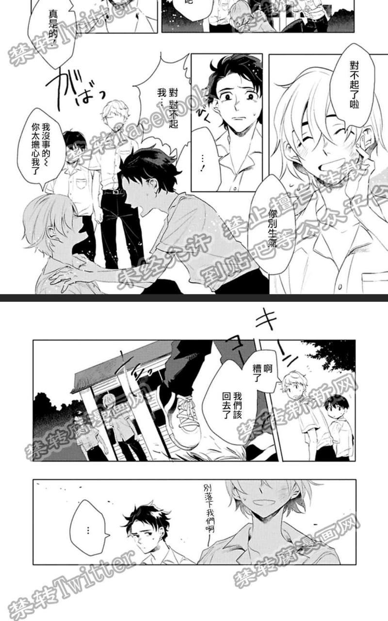 君知我意[耽美]韩漫全集-第1卷无删减无遮挡章节图片 