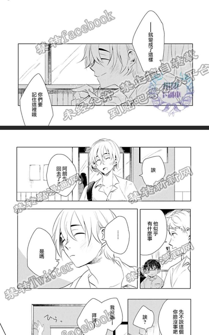 君知我意[耽美]韩漫全集-第1卷无删减无遮挡章节图片 