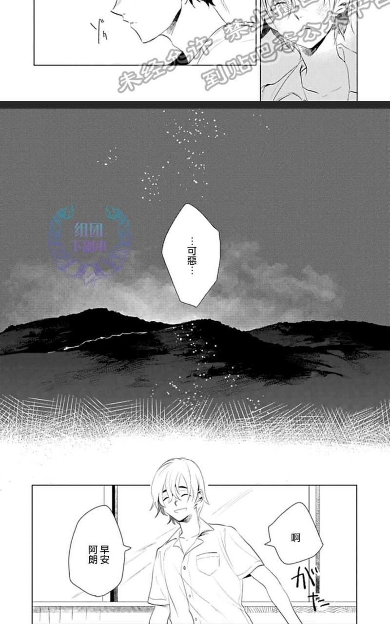 君知我意[耽美]韩漫全集-第1卷无删减无遮挡章节图片 