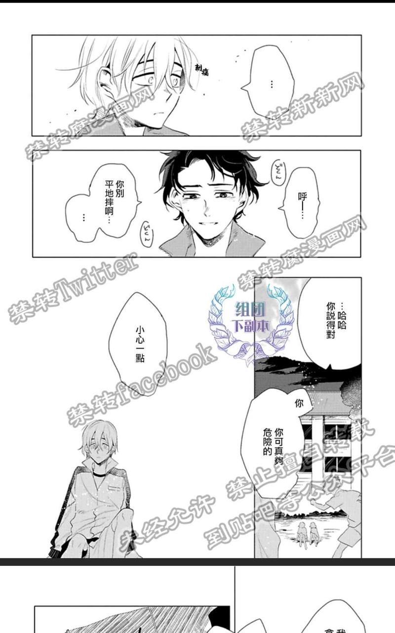 君知我意[耽美]韩漫全集-第1卷无删减无遮挡章节图片 