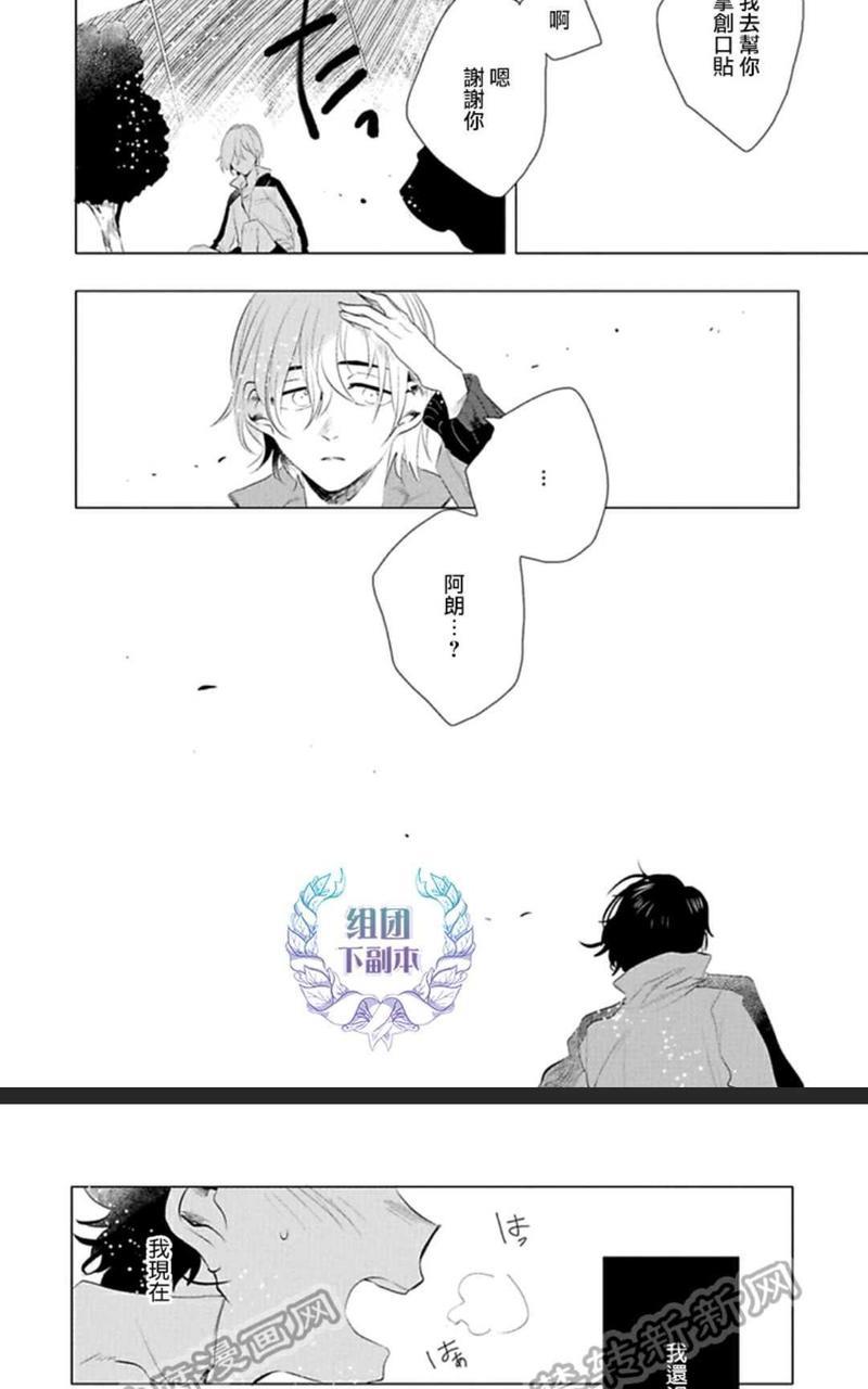 君知我意[耽美]韩漫全集-第1卷无删减无遮挡章节图片 