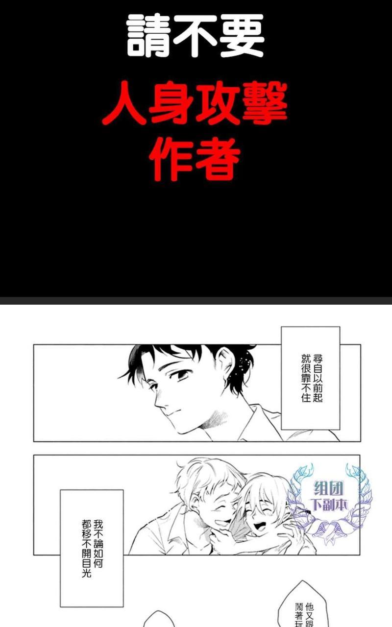 君知我意[耽美]韩漫全集-第1卷无删减无遮挡章节图片 