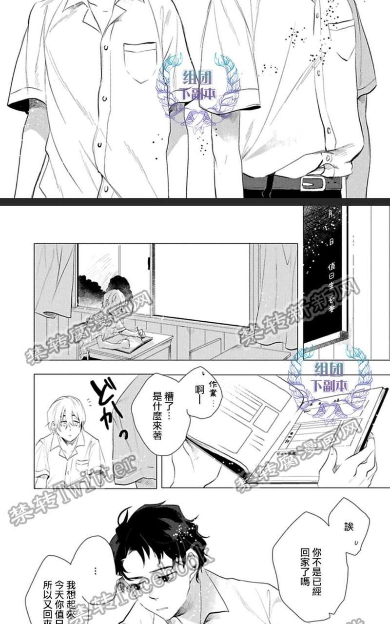 君知我意[耽美]韩漫全集-第1卷无删减无遮挡章节图片 