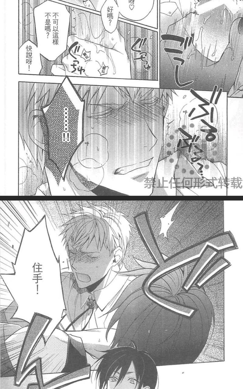 当个恶魔般的乖小孩就好啦[耽美]韩漫全集-第1卷无删减无遮挡章节图片 
