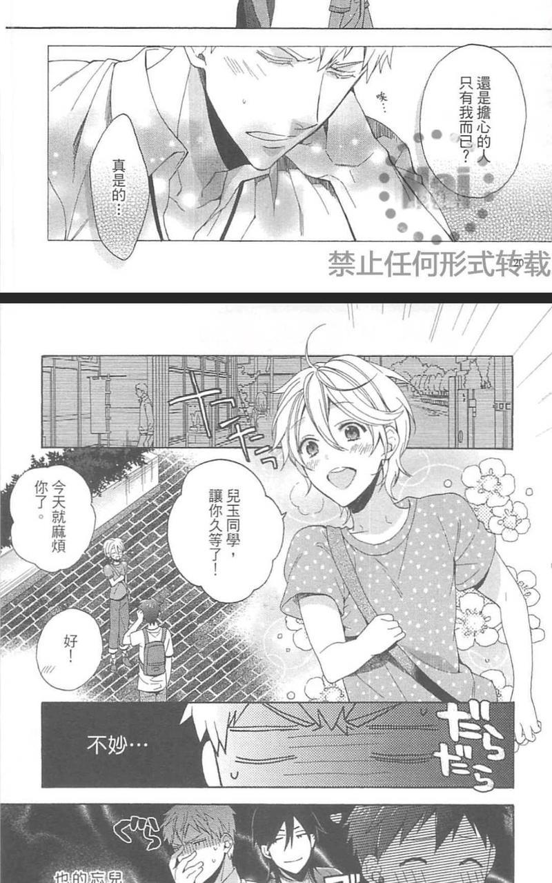 当个恶魔般的乖小孩就好啦[耽美]韩漫全集-第1卷无删减无遮挡章节图片 