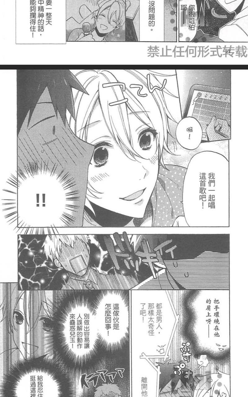 当个恶魔般的乖小孩就好啦[耽美]韩漫全集-第1卷无删减无遮挡章节图片 